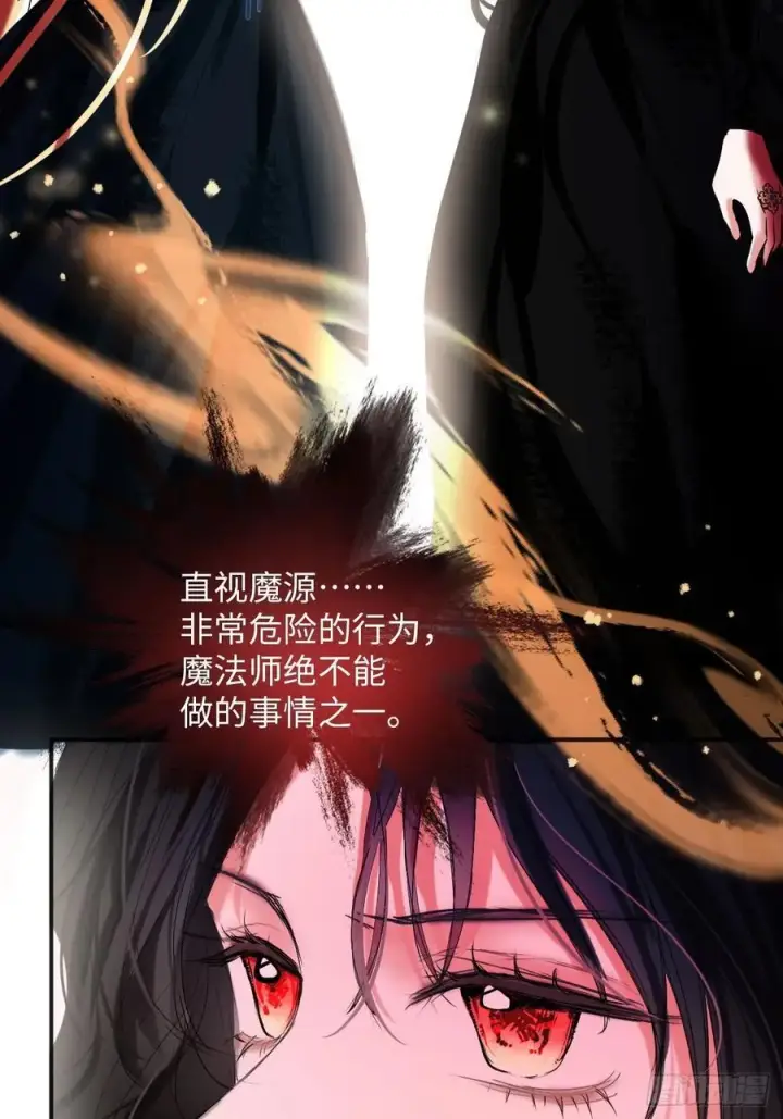 漫画《黑化魔女只好成为反派了》40第26张图