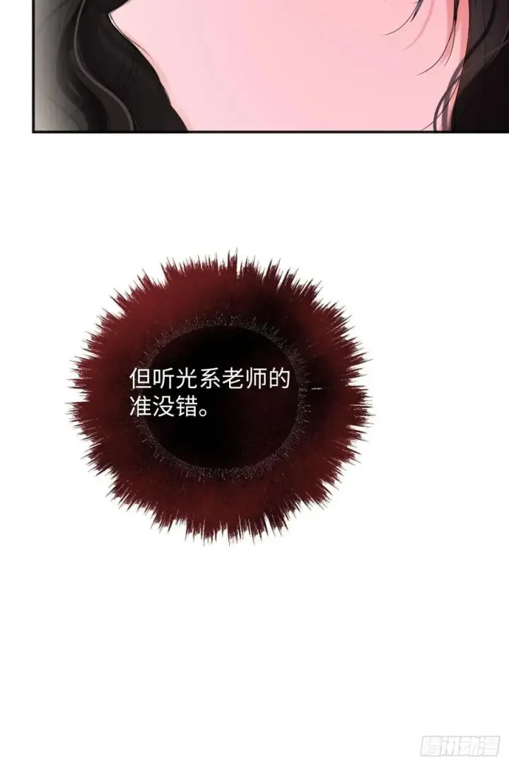 漫画《黑化魔女只好成为反派了》40第27张图