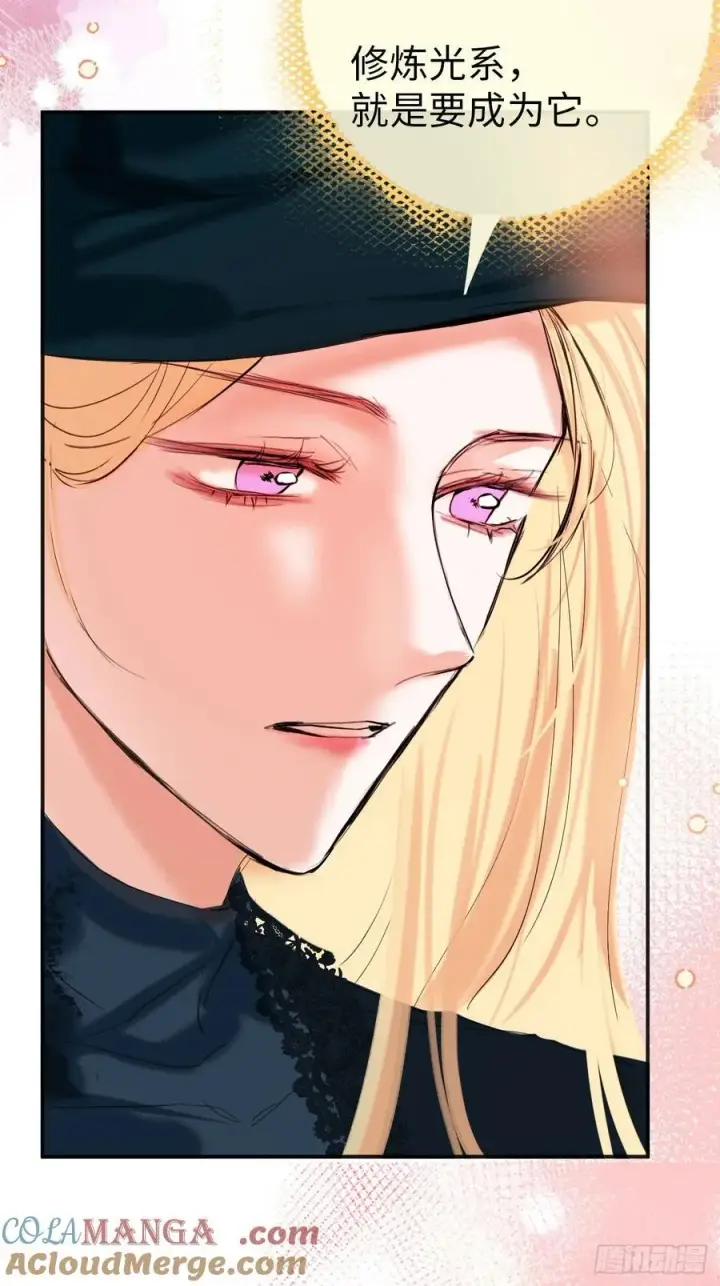 漫画《黑化魔女只好成为反派了》40第40张图