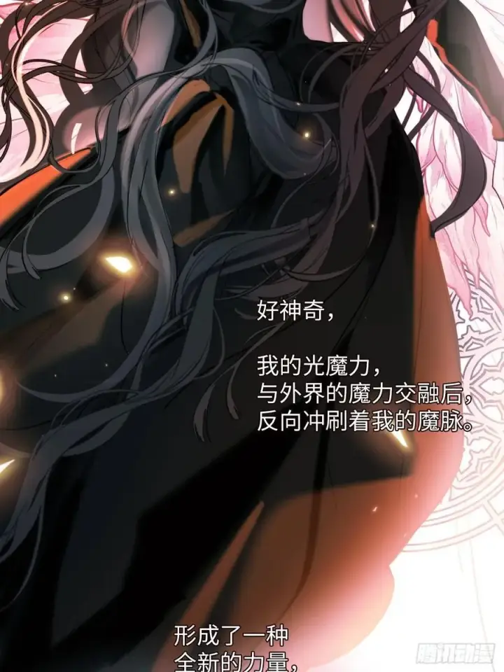 漫画《黑化魔女只好成为反派了》40第45张图