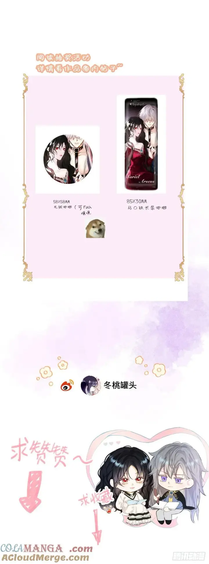 漫画《黑化魔女只好成为反派了》40第46张图