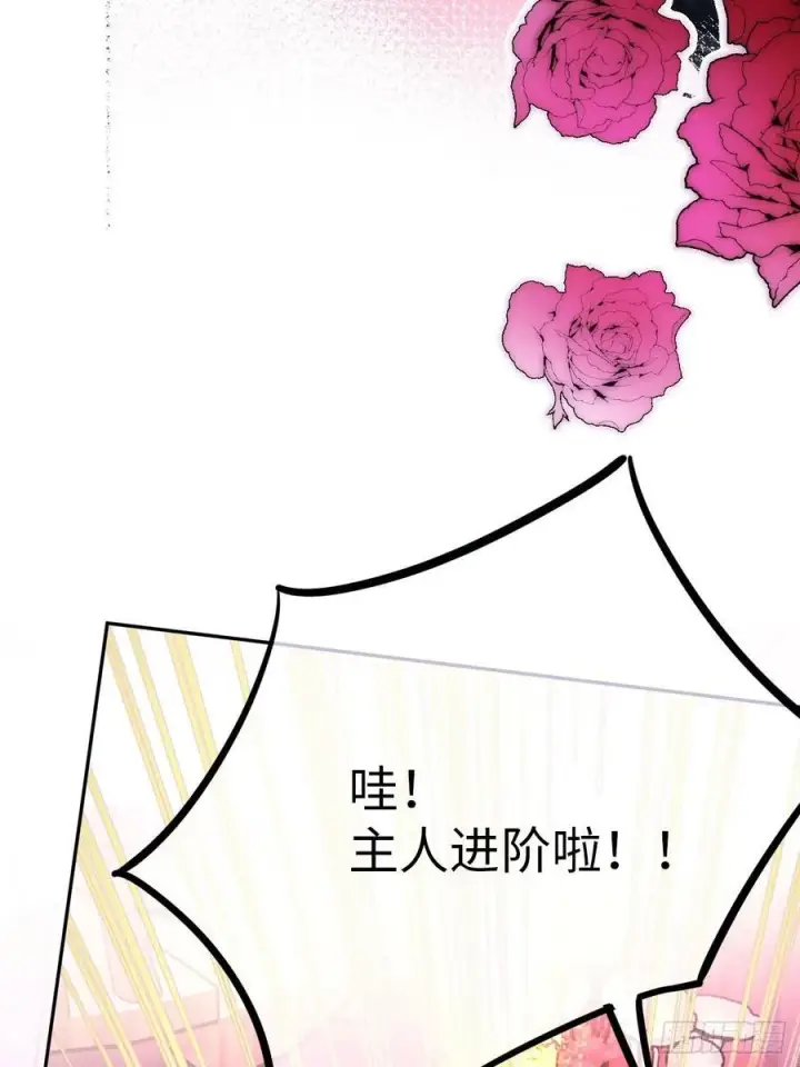 漫画《黑化魔女只好成为反派了》40第50张图