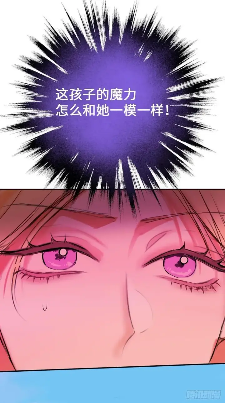 漫画《黑化魔女只好成为反派了》40第54张图