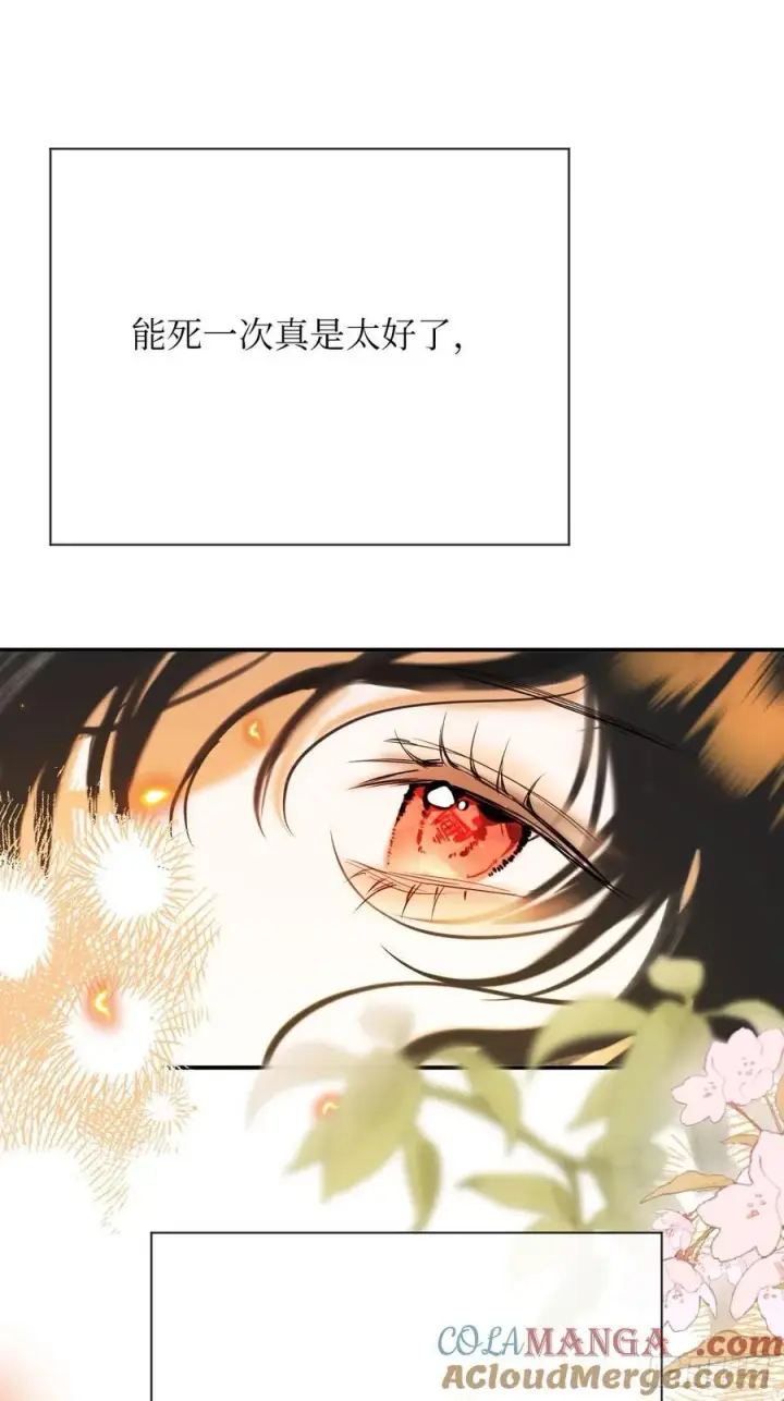 漫画《黑化魔女只好成为反派了》41第11张图