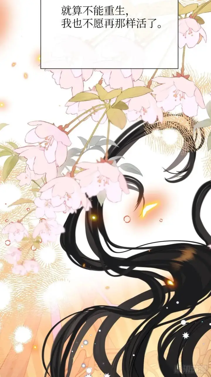 漫画《黑化魔女只好成为反派了》41第12张图