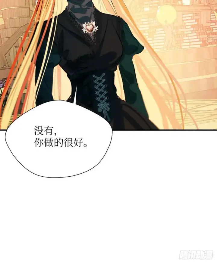 漫画《黑化魔女只好成为反派了》41第16张图
