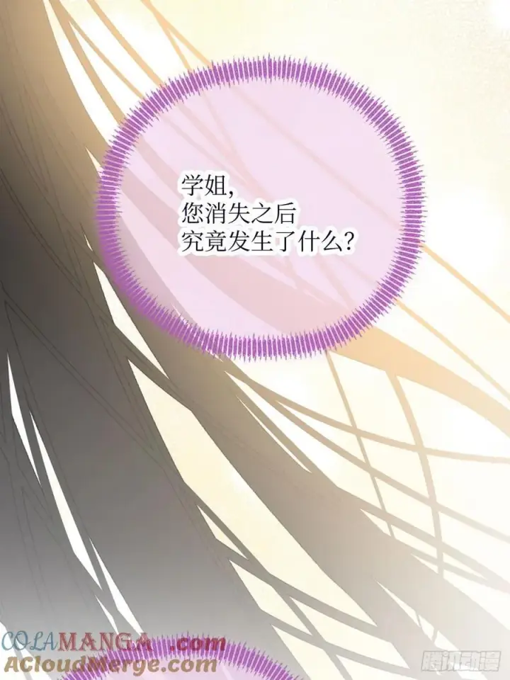 漫画《黑化魔女只好成为反派了》41第29张图