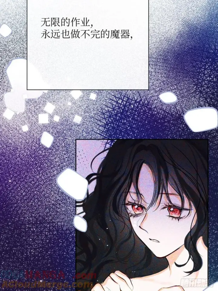 漫画《黑化魔女只好成为反派了》41第3张图