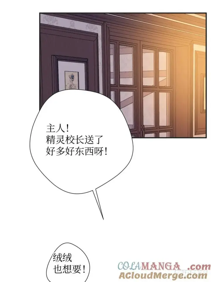 漫画《黑化魔女只好成为反派了》41第33张图