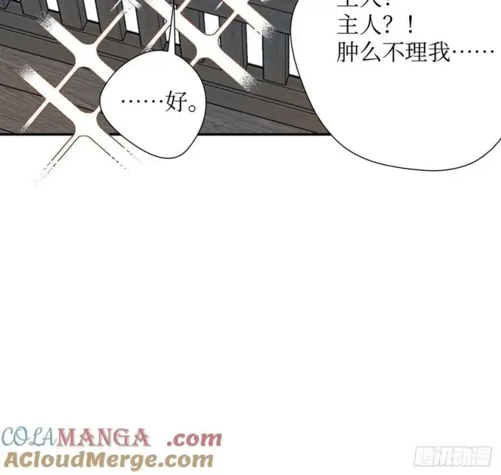 漫画《黑化魔女只好成为反派了》41第35张图