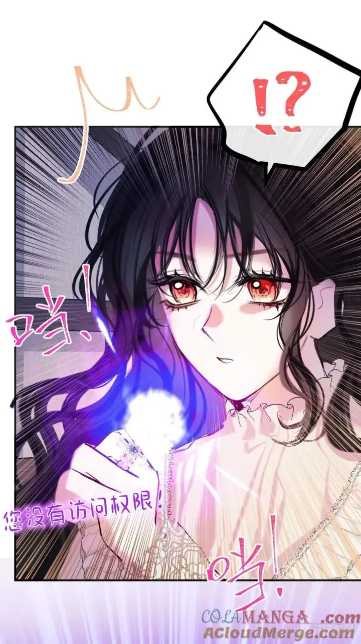 漫画《黑化魔女只好成为反派了》41第39张图