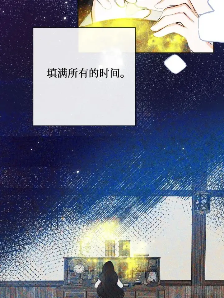 漫画《黑化魔女只好成为反派了》41第4张图