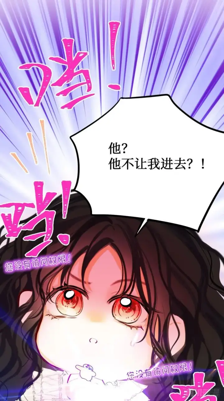 漫画《黑化魔女只好成为反派了》41第40张图
