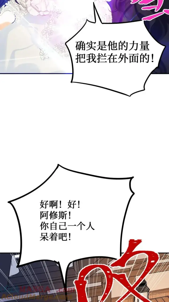 漫画《黑化魔女只好成为反派了》41第41张图
