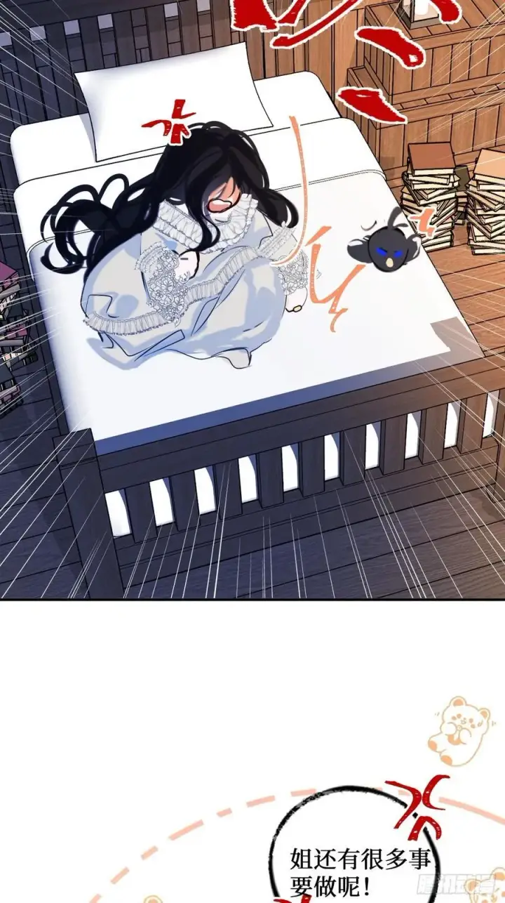 漫画《黑化魔女只好成为反派了》41第42张图