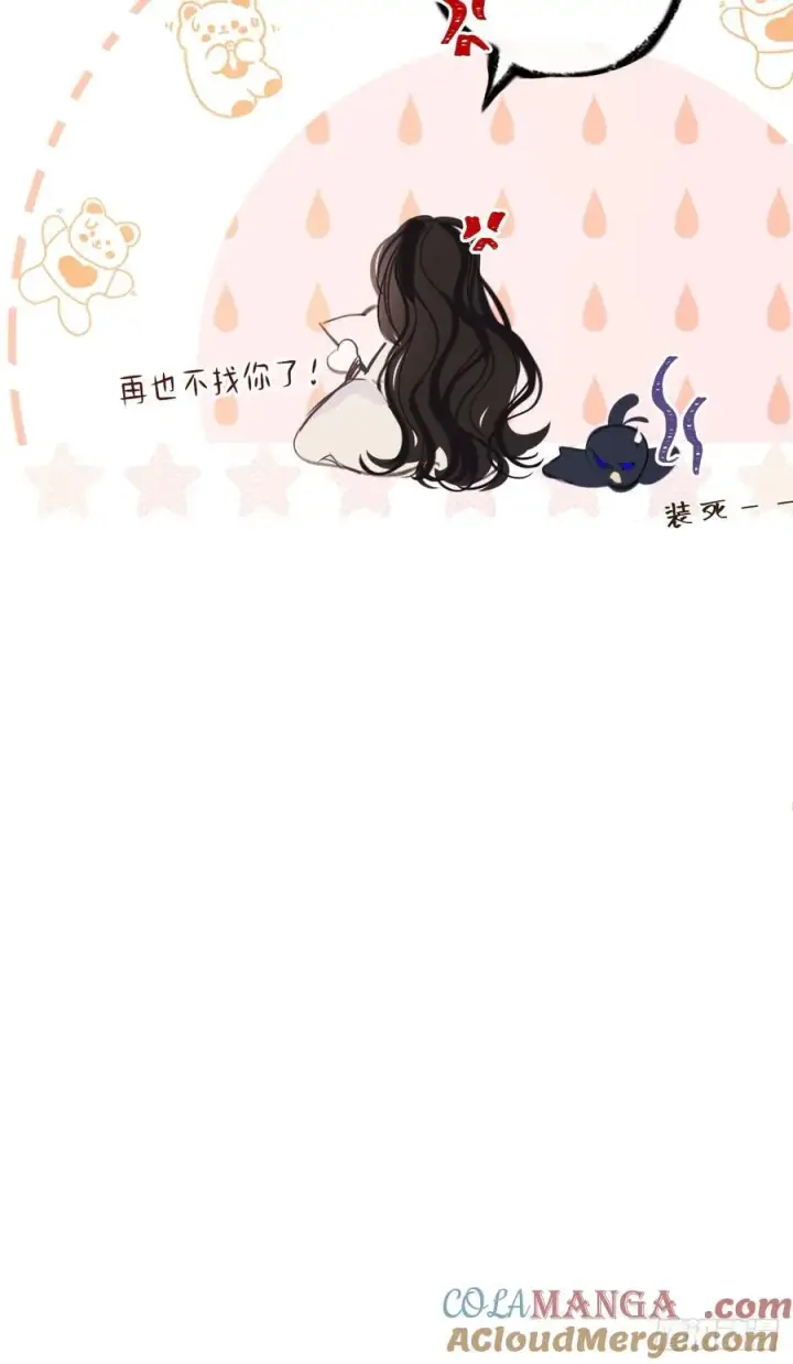 漫画《黑化魔女只好成为反派了》41第43张图