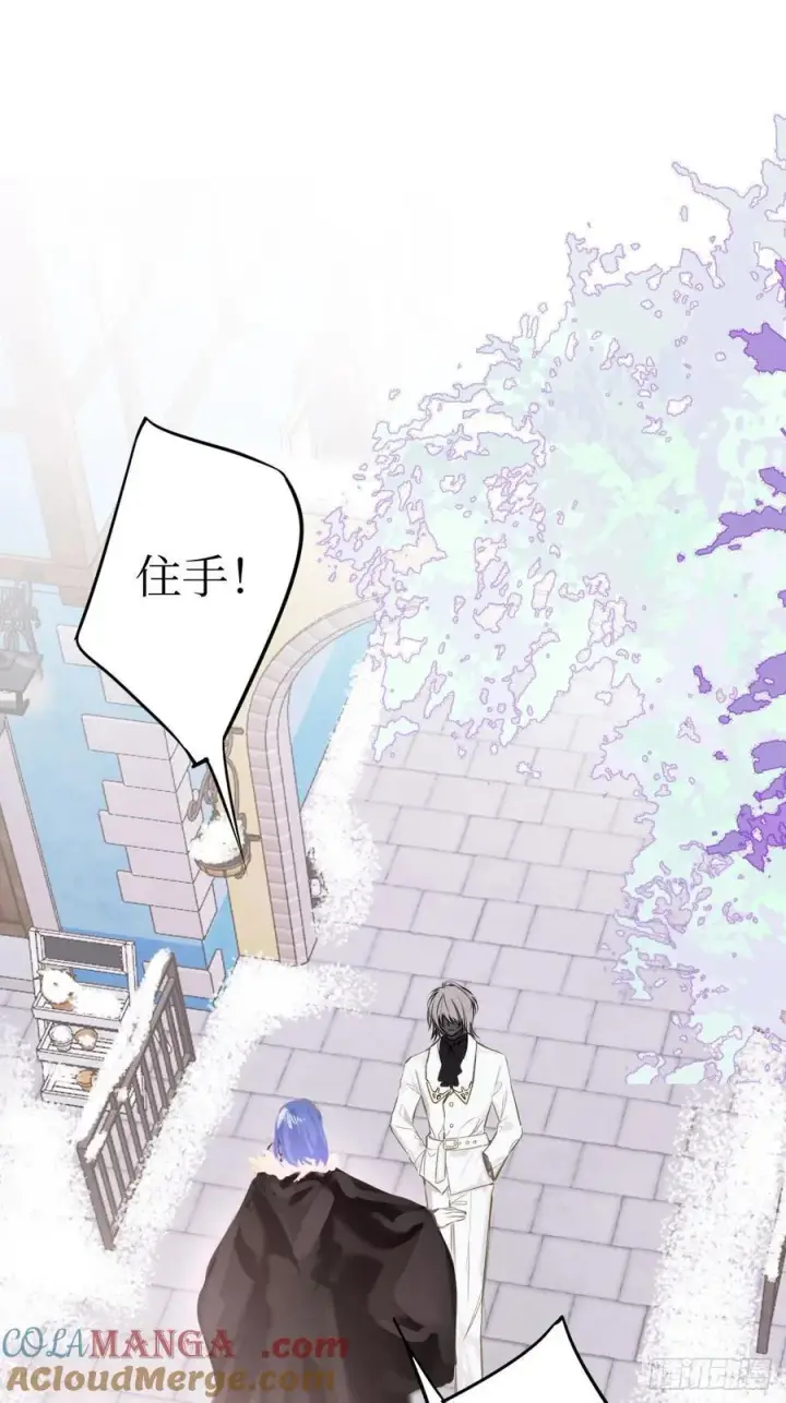 漫画《黑化魔女只好成为反派了》42第2张图
