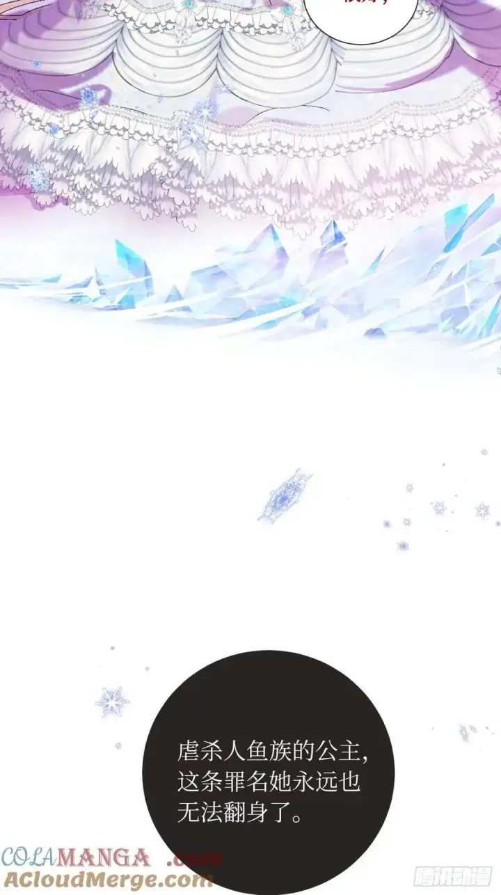 漫画《黑化魔女只好成为反派了》42第8张图