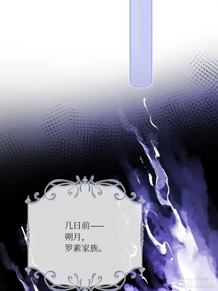 漫画《黑化魔女只好成为反派了》42第12张图