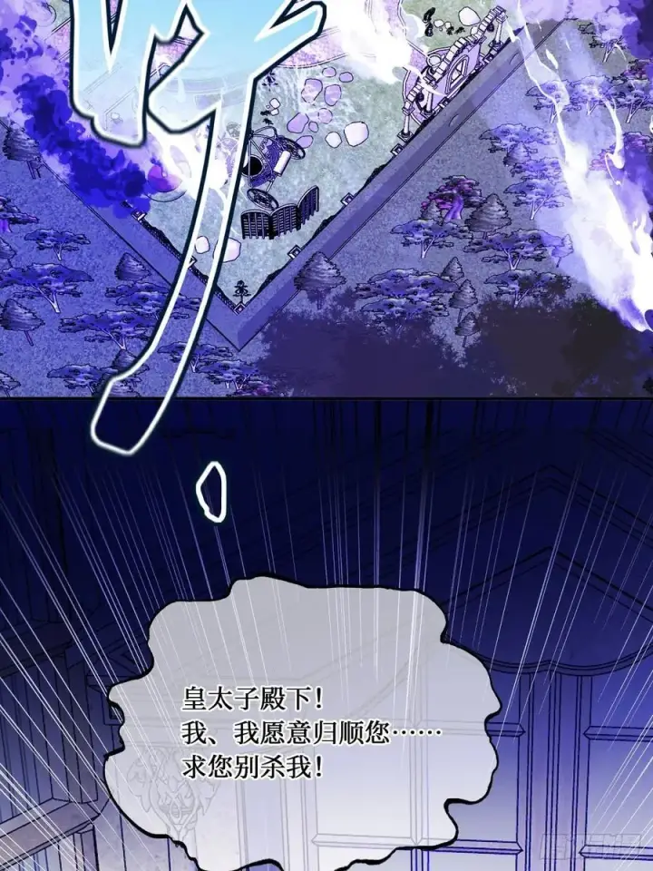 漫画《黑化魔女只好成为反派了》42第14张图
