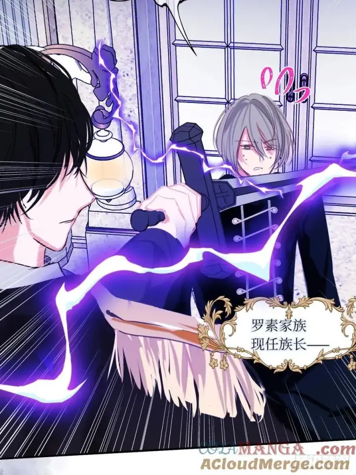漫画《黑化魔女只好成为反派了》42第15张图