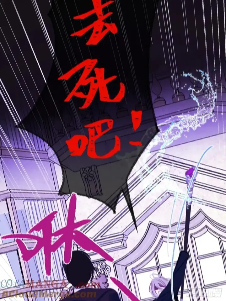 漫画《黑化魔女只好成为反派了》42第19张图