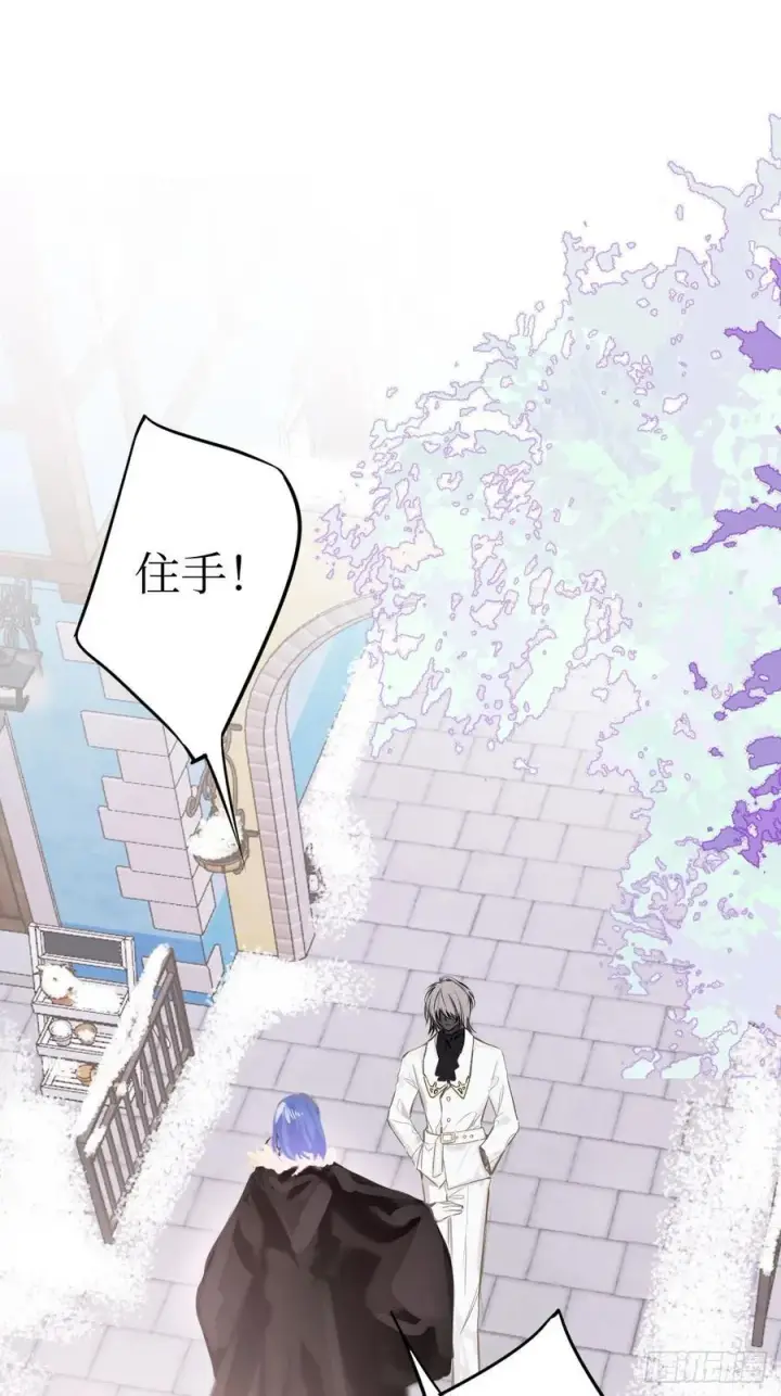漫画《黑化魔女只好成为反派了》42第2张图