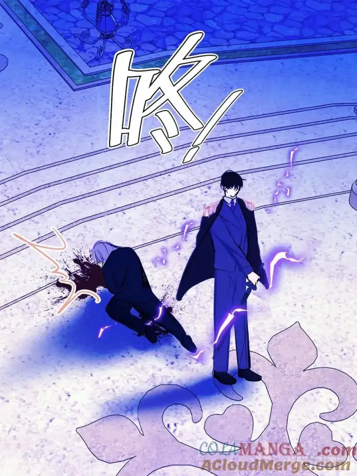 漫画《黑化魔女只好成为反派了》42第25张图