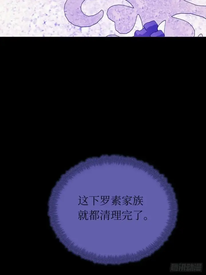 漫画《黑化魔女只好成为反派了》42第26张图