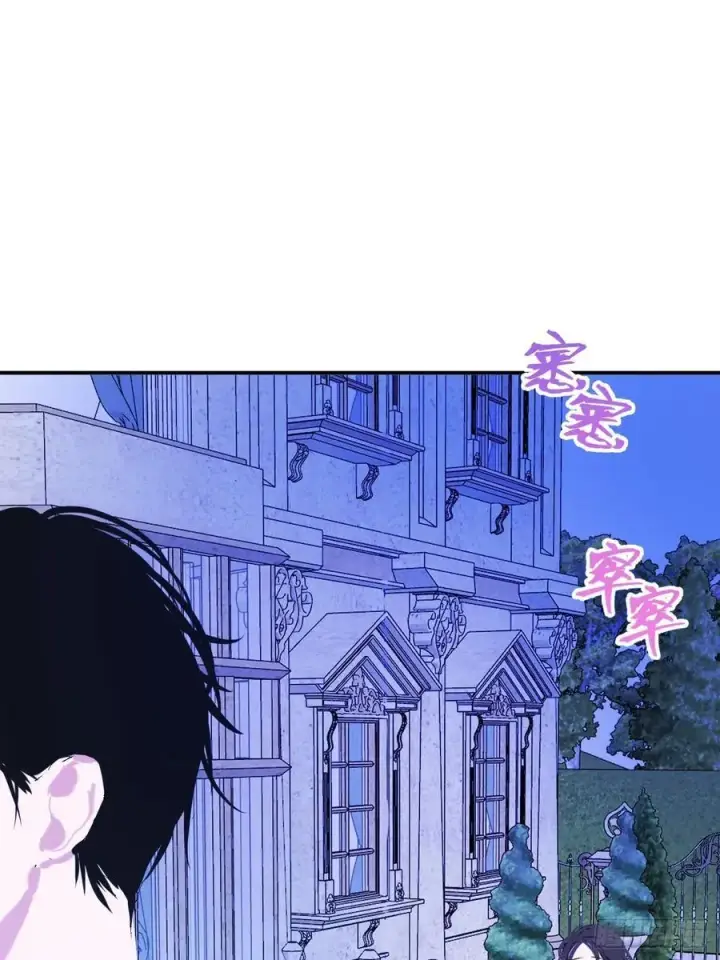 漫画《黑化魔女只好成为反派了》42第28张图