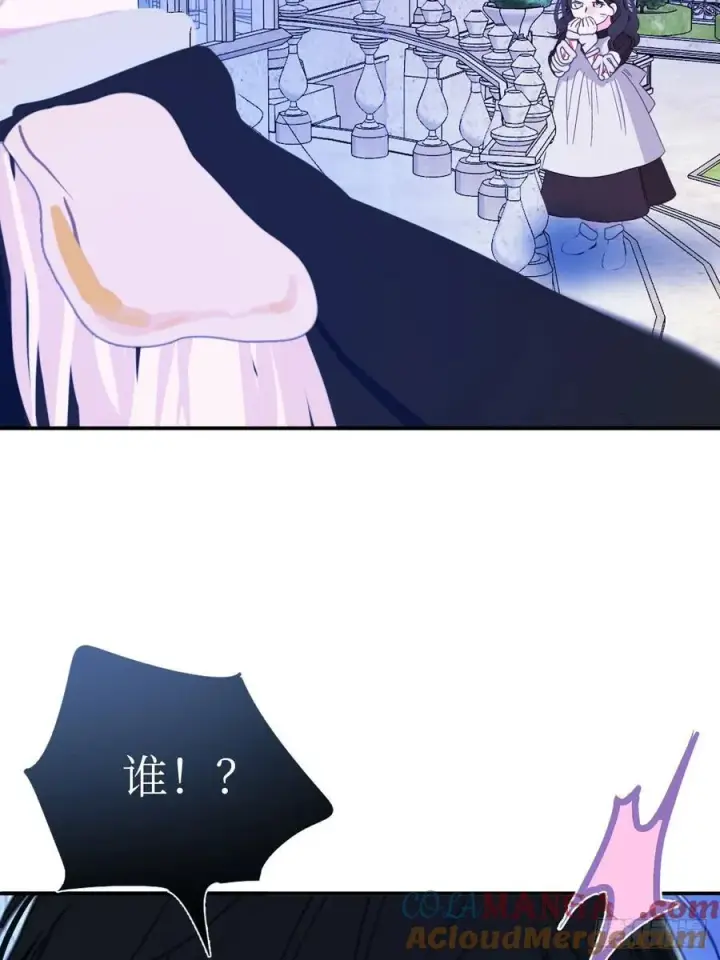 漫画《黑化魔女只好成为反派了》42第29张图