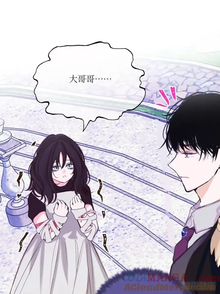 漫画《黑化魔女只好成为反派了》42第31张图
