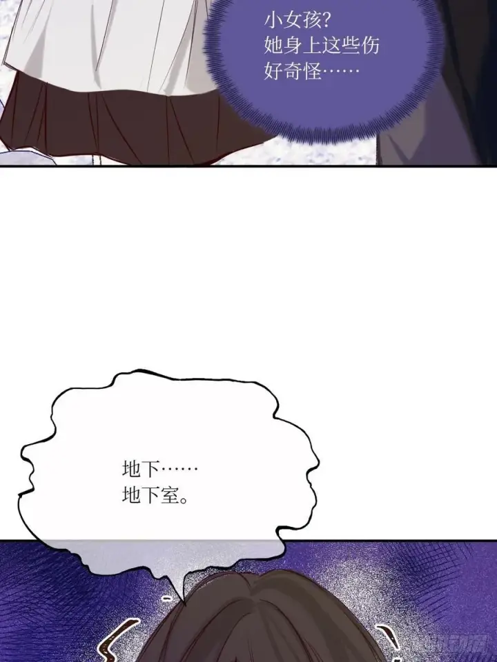 漫画《黑化魔女只好成为反派了》42第32张图