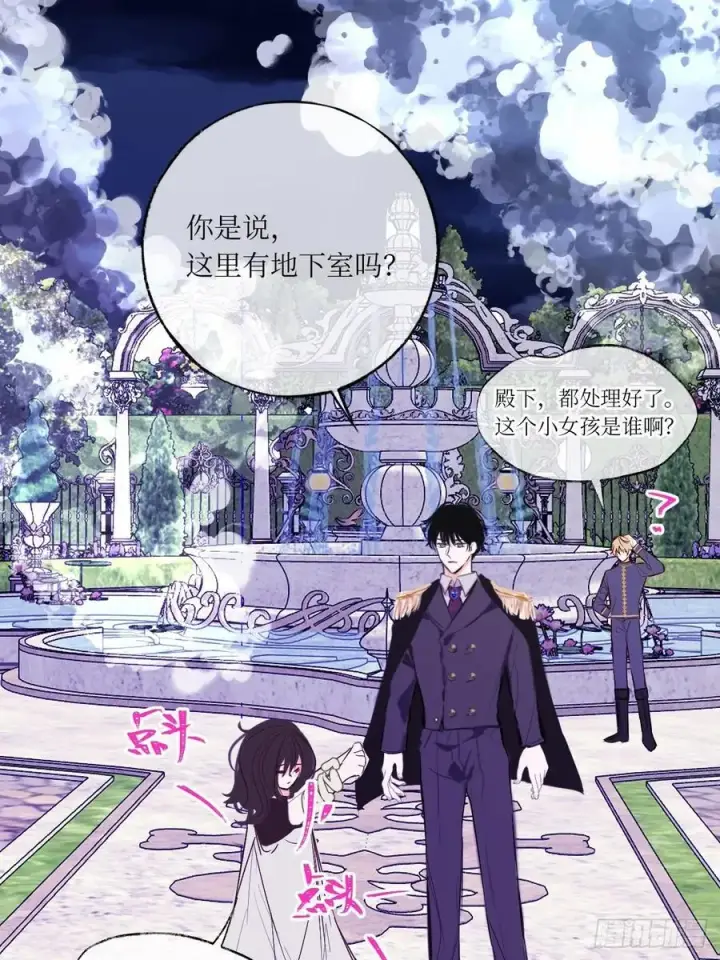 漫画《黑化魔女只好成为反派了》42第34张图