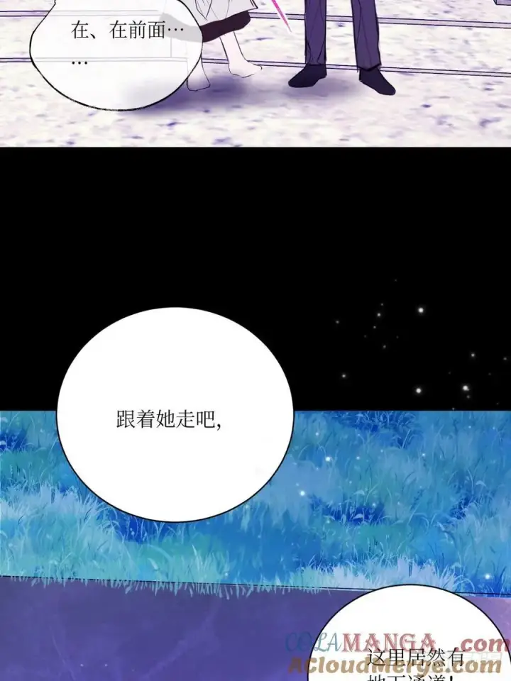 漫画《黑化魔女只好成为反派了》42第35张图