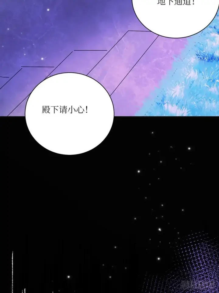 漫画《黑化魔女只好成为反派了》42第36张图