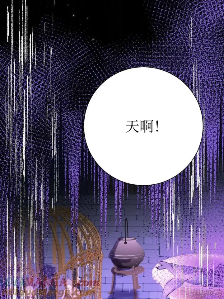漫画《黑化魔女只好成为反派了》42第37张图