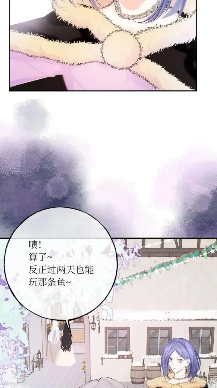 漫画《黑化魔女只好成为反派了》42第4张图