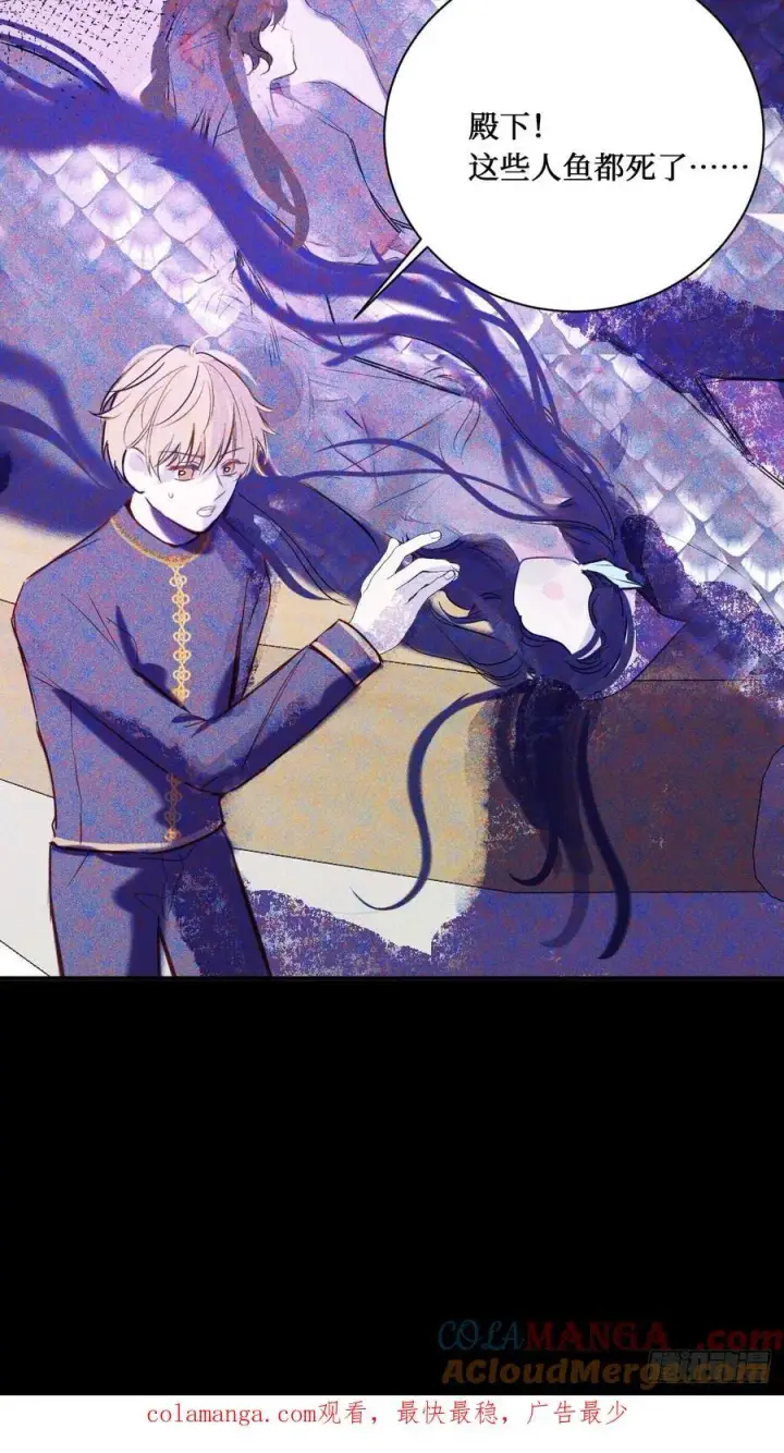 漫画《黑化魔女只好成为反派了》42第41张图