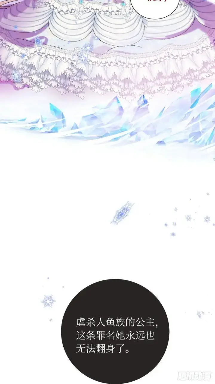 漫画《黑化魔女只好成为反派了》42第8张图