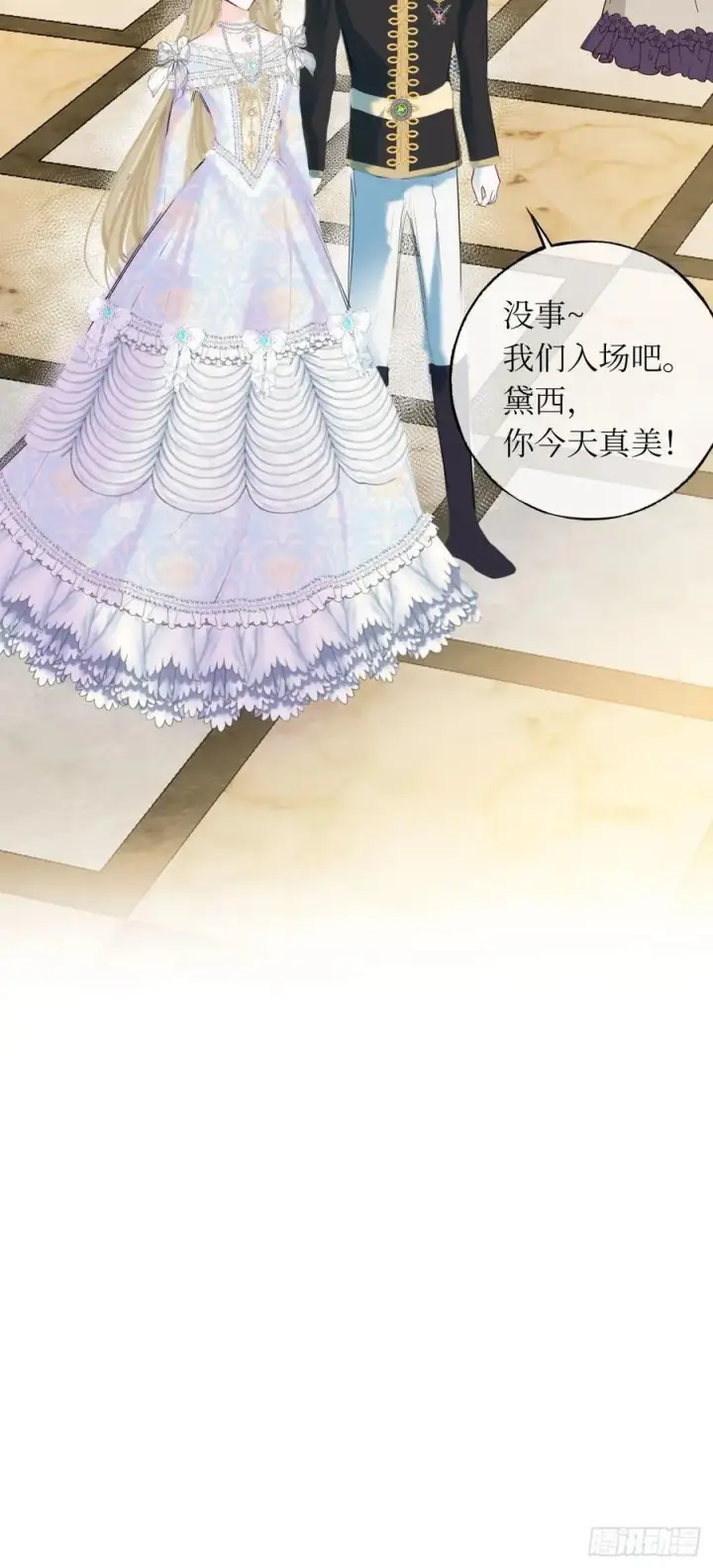 漫画《黑化魔女只好成为反派了》44第11张图