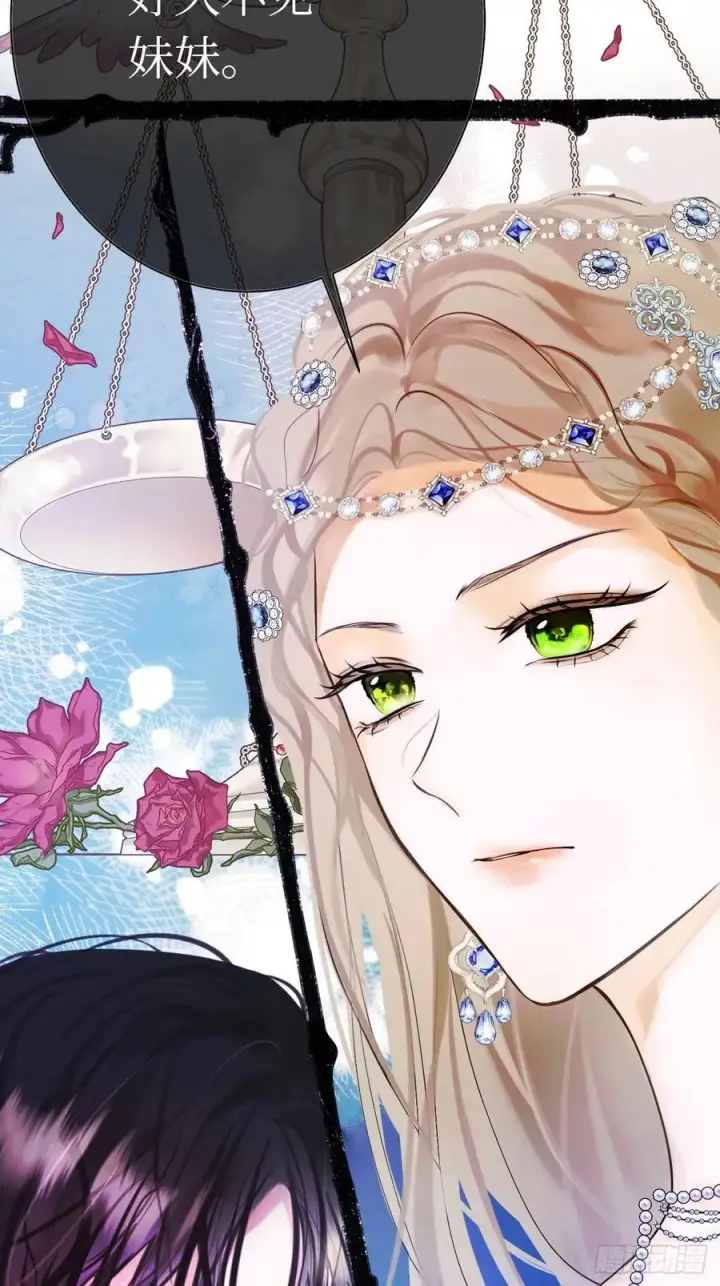 漫画《黑化魔女只好成为反派了》44第14张图