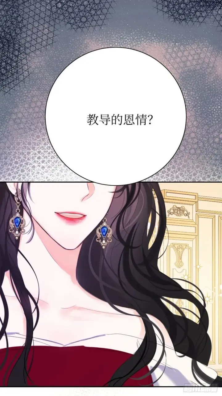 漫画《黑化魔女只好成为反派了》44第20张图