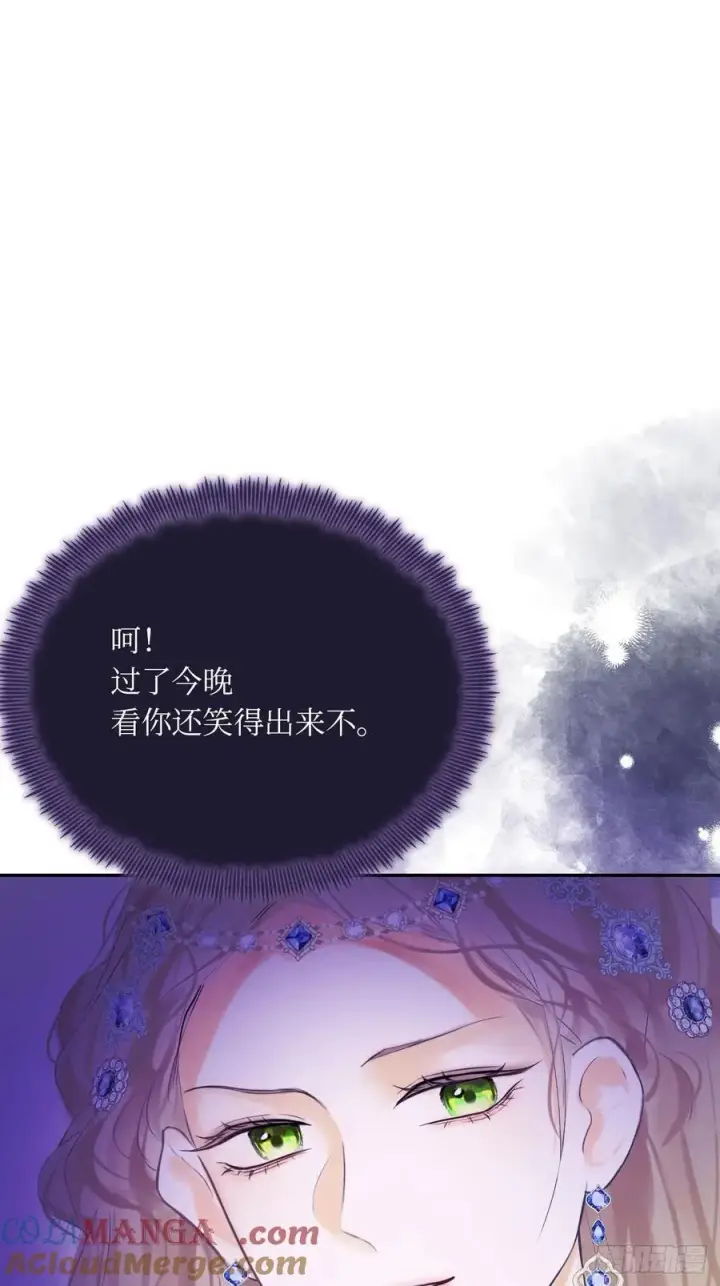 漫画《黑化魔女只好成为反派了》44第25张图