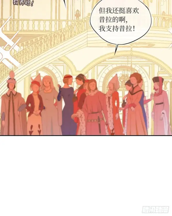 漫画《黑化魔女只好成为反派了》44第27张图