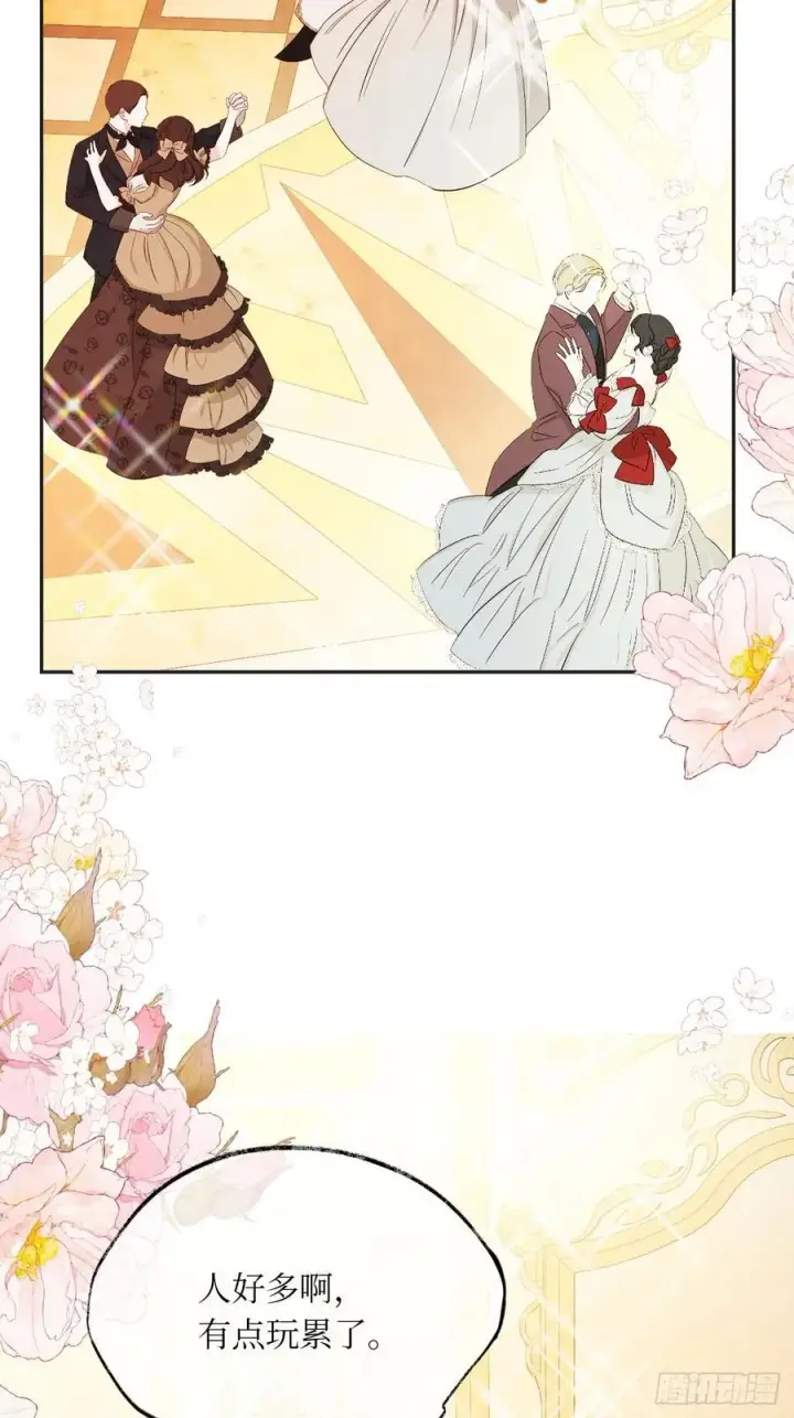 漫画《黑化魔女只好成为反派了》44第30张图