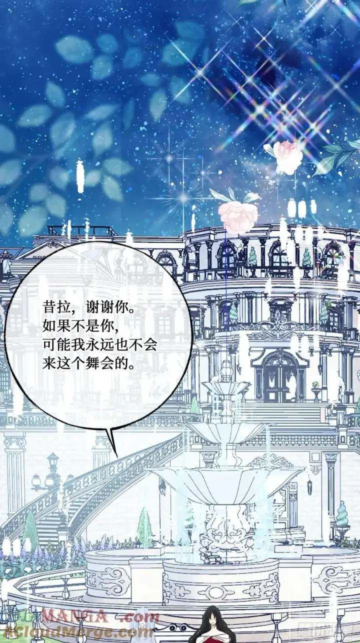 漫画《黑化魔女只好成为反派了》44第34张图