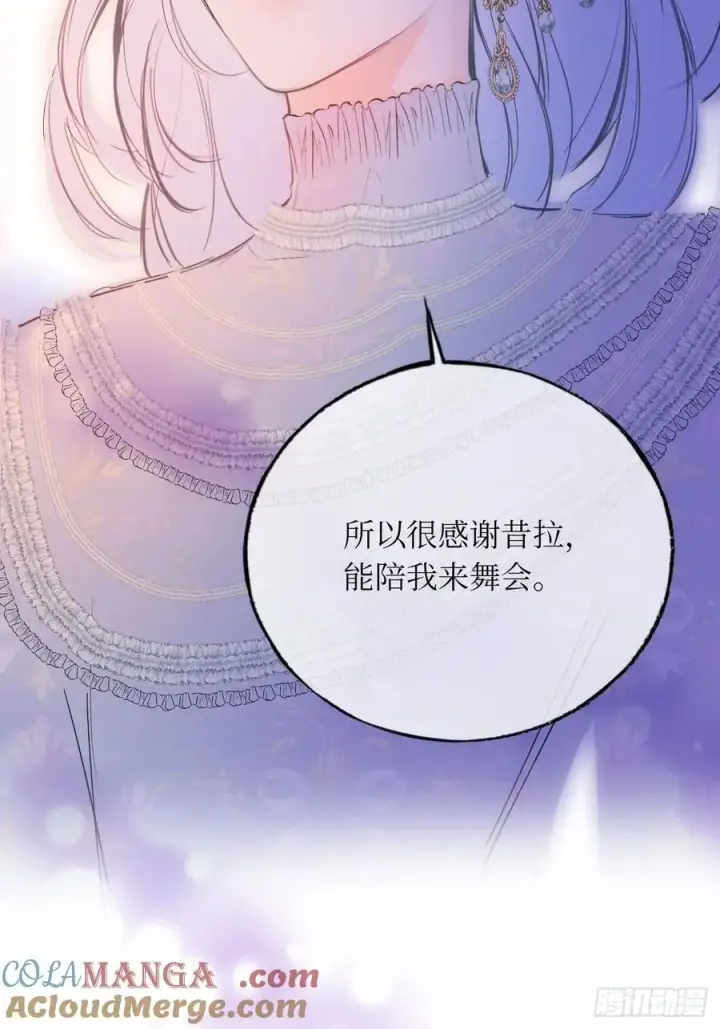 漫画《黑化魔女只好成为反派了》44第37张图