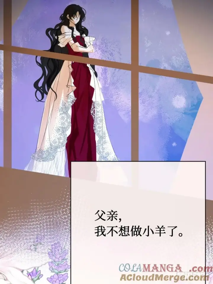 漫画《黑化魔女只好成为反派了》44第4张图