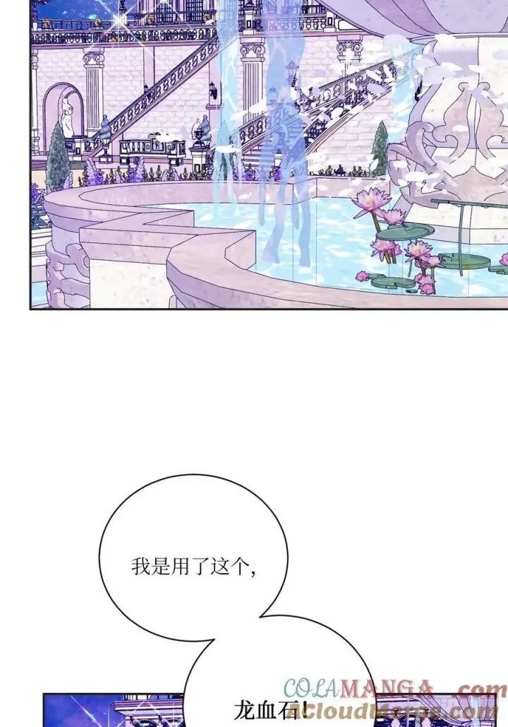 漫画《黑化魔女只好成为反派了》44第40张图